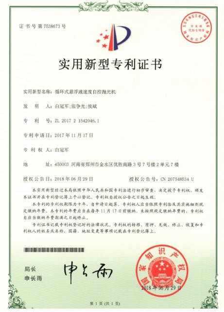 蘇州磨粒流體拋光設(shè)備公司主要產(chǎn)品有流體拋光機(jī)，微小內(nèi)孔拋光,自動(dòng)去毛刺機(jī)，熱能去毛刺機(jī)，擠壓研磨機(jī)等產(chǎn)品，致力于為客戶(hù)提供自動(dòng)化、智能化、以及更加精密的拋光去毛刺設(shè)備